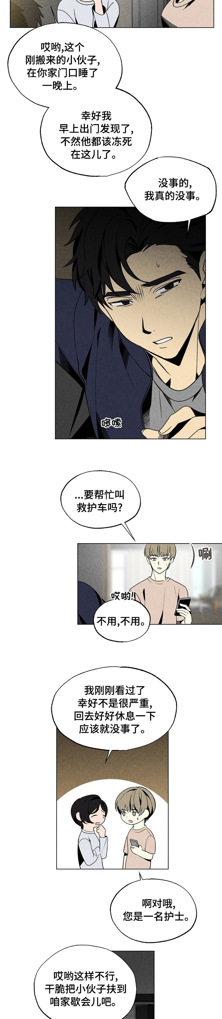 第43章：撤回