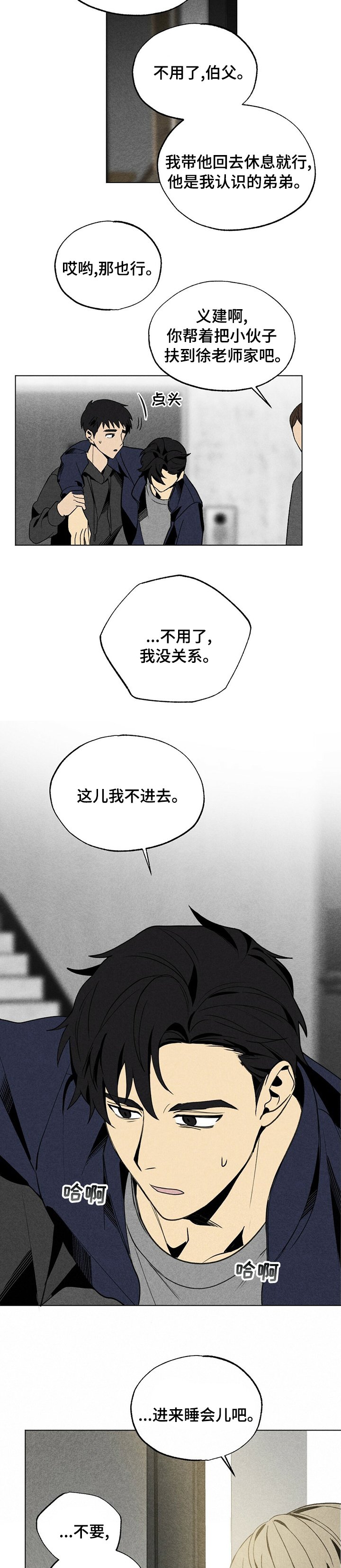 第43章：撤回