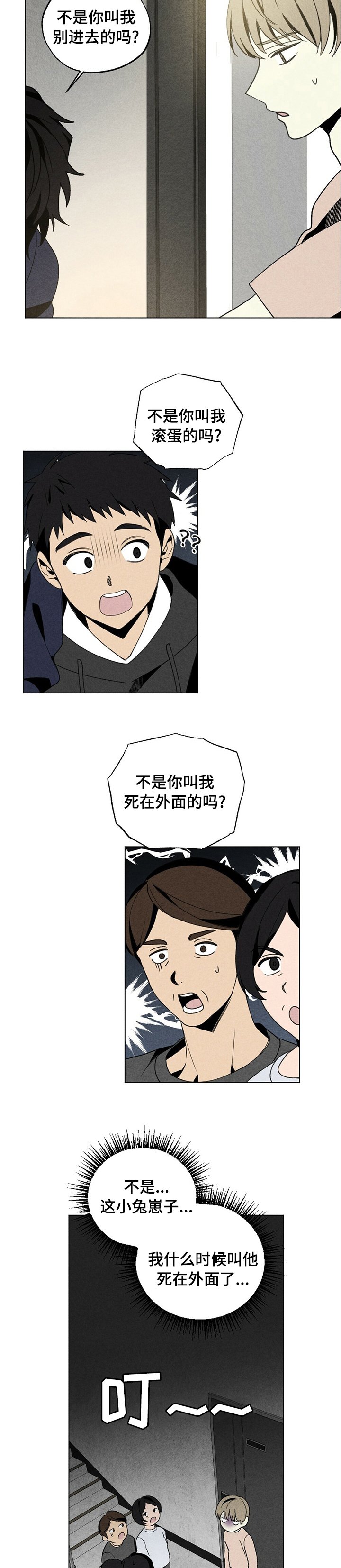 第43章：撤回