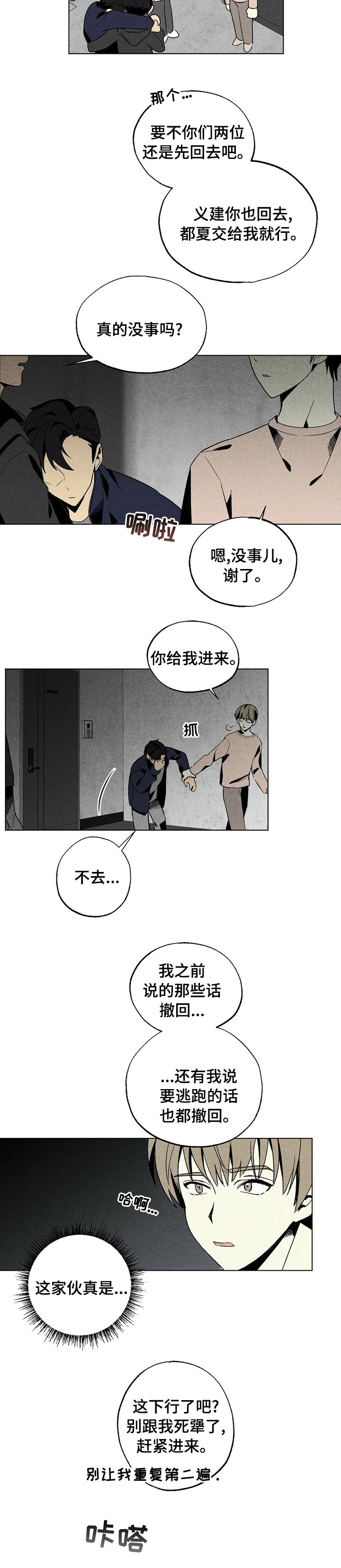 第43章：撤回