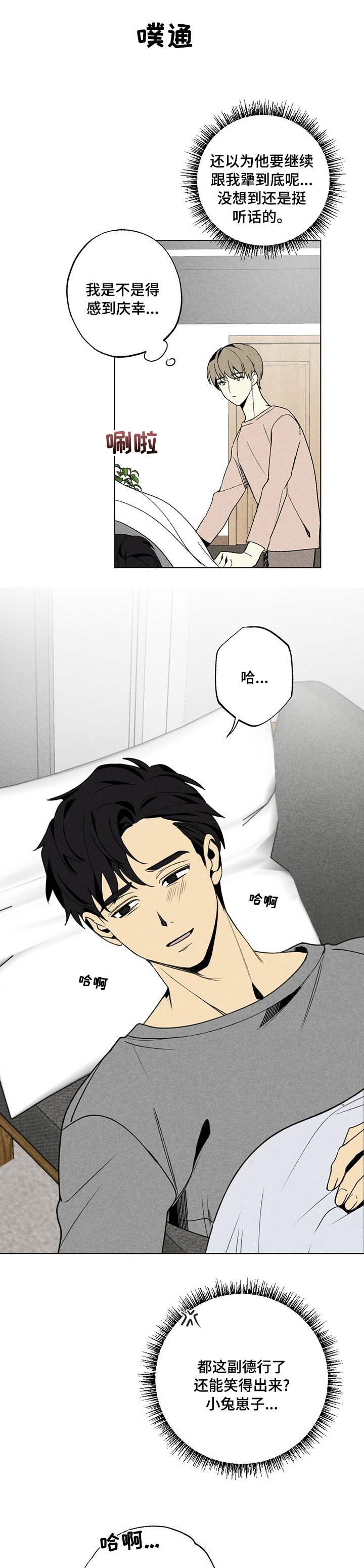 第43章：撤回