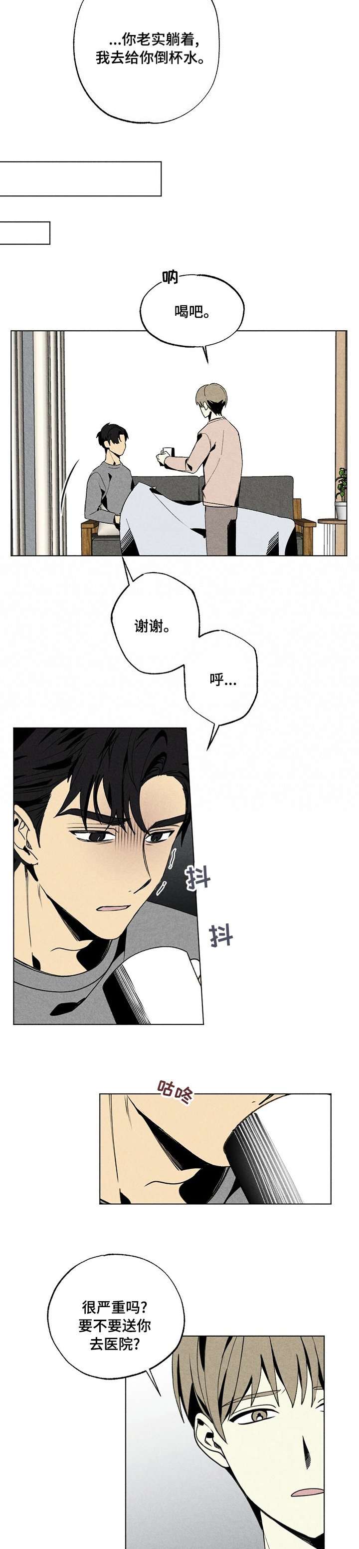 第43章：撤回