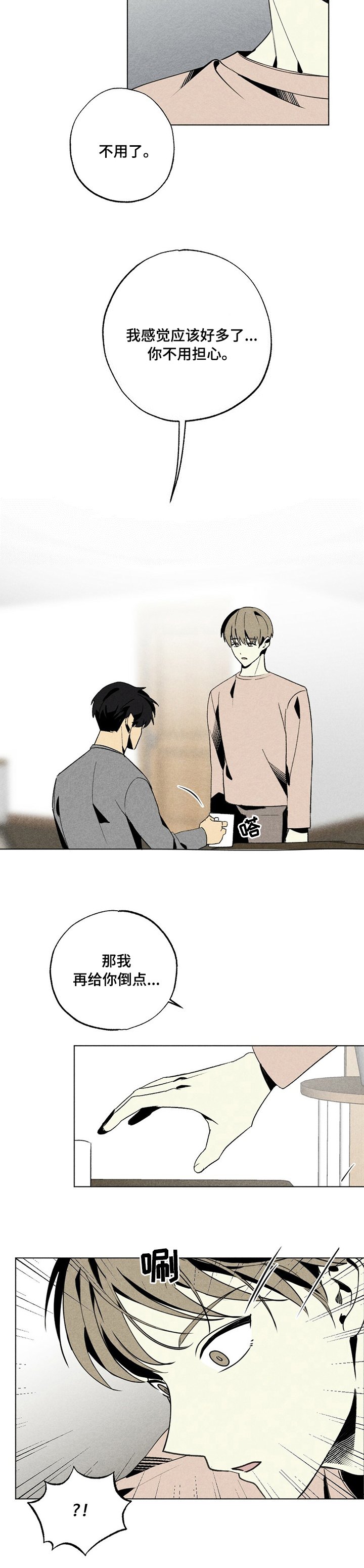 第43章：撤回