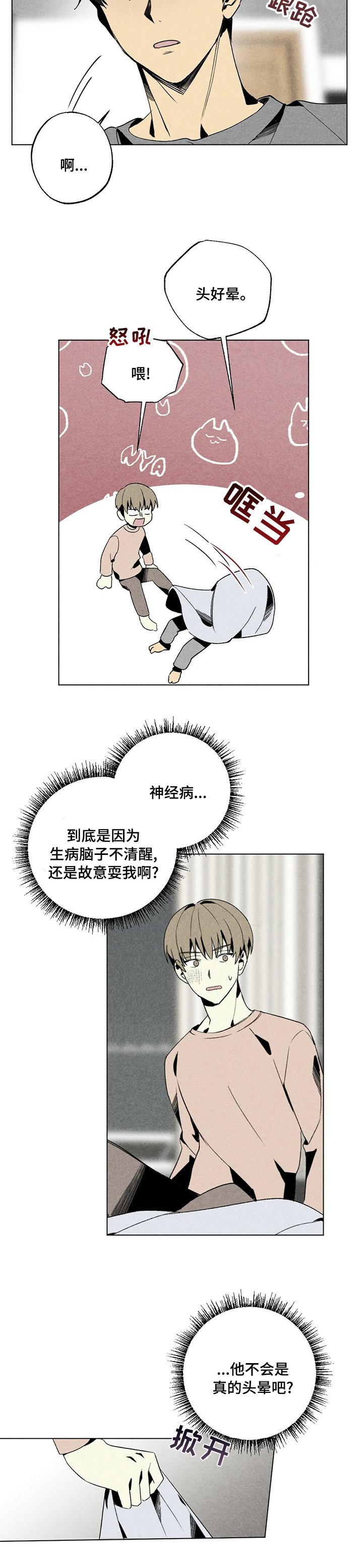 第44章：针灸
