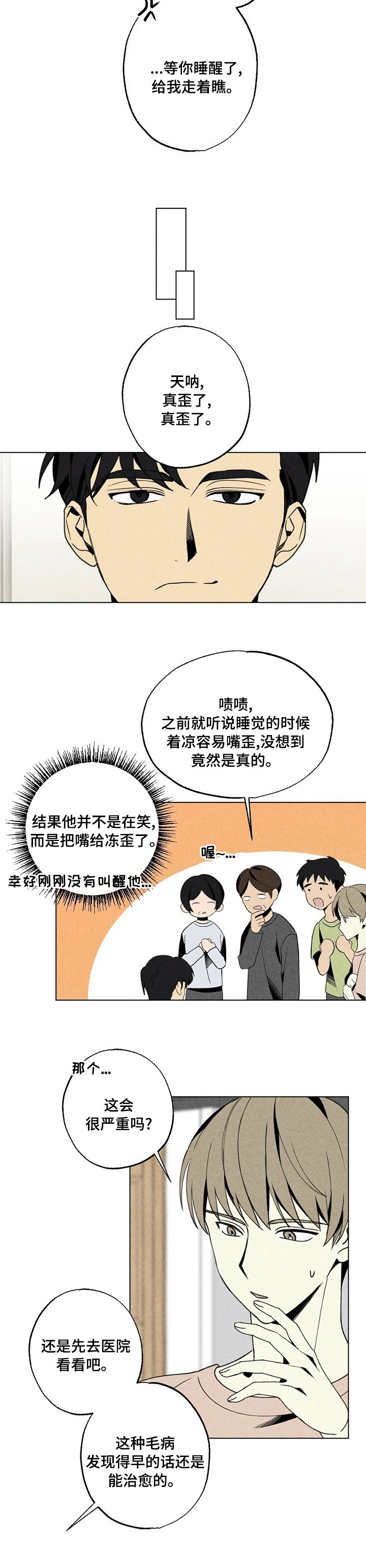 第44章：针灸
