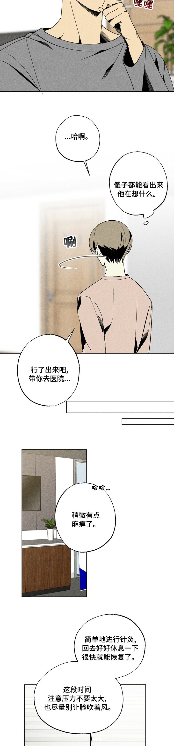第44章：针灸
