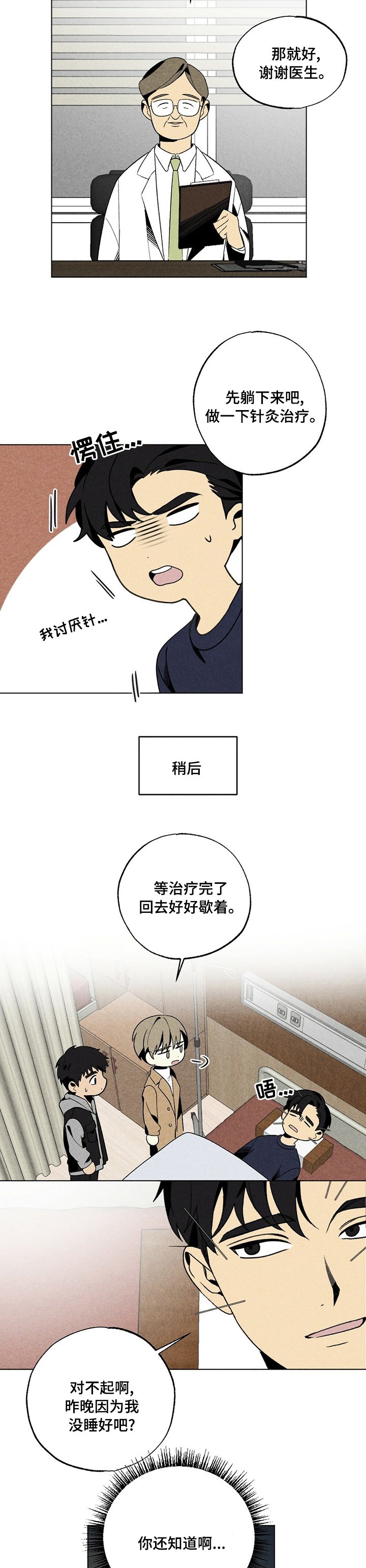 第44章：针灸