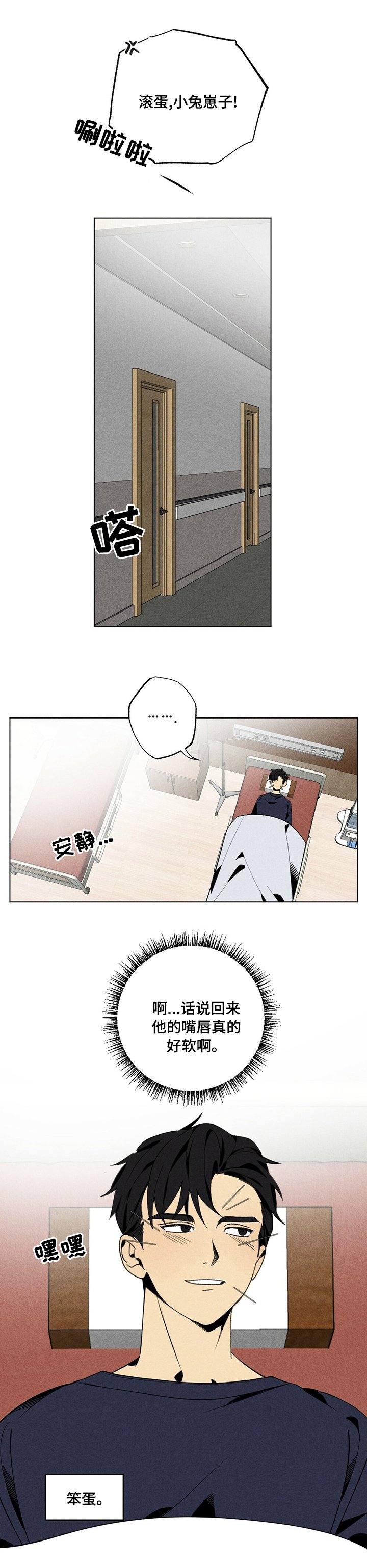 第44章：针灸