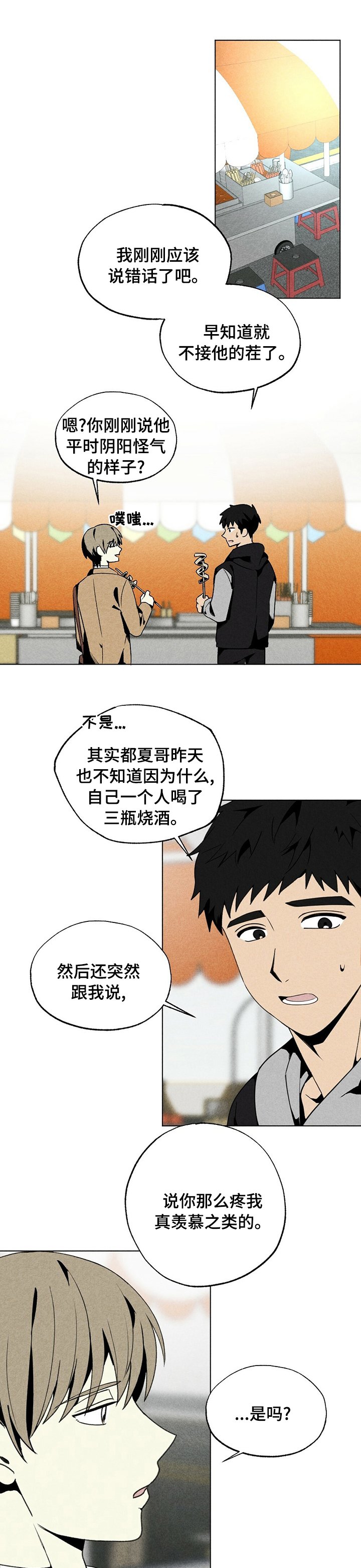 第45章：去吃饭