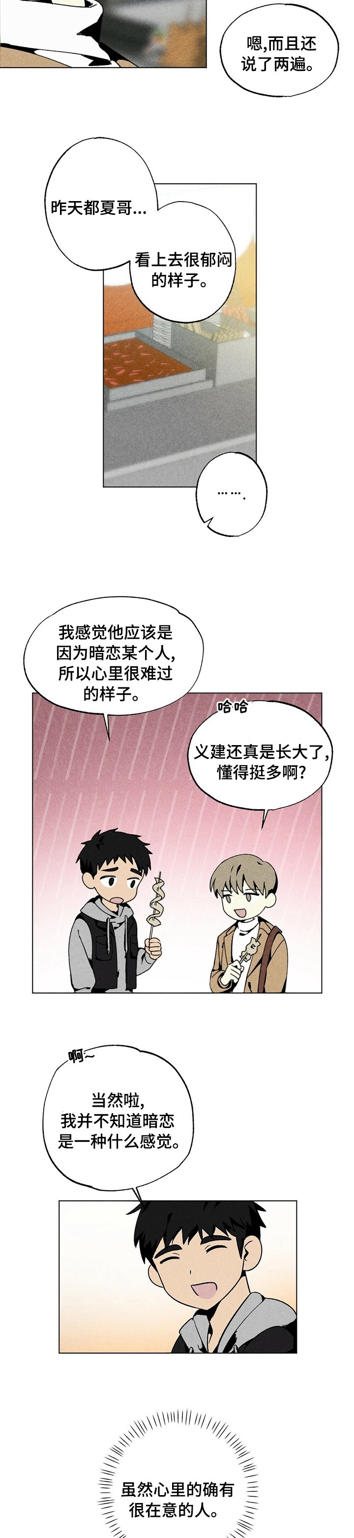 第45章：去吃饭