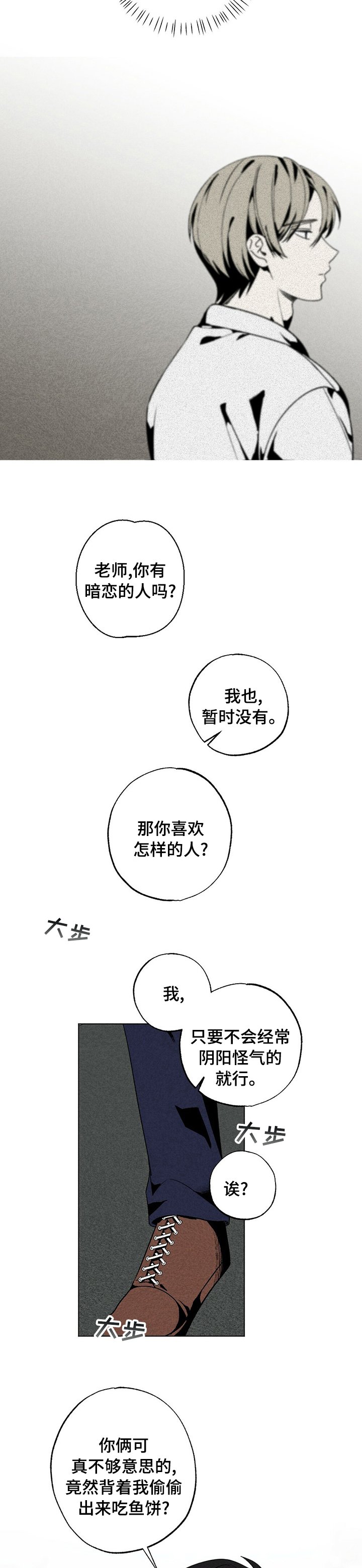 第45章：去吃饭