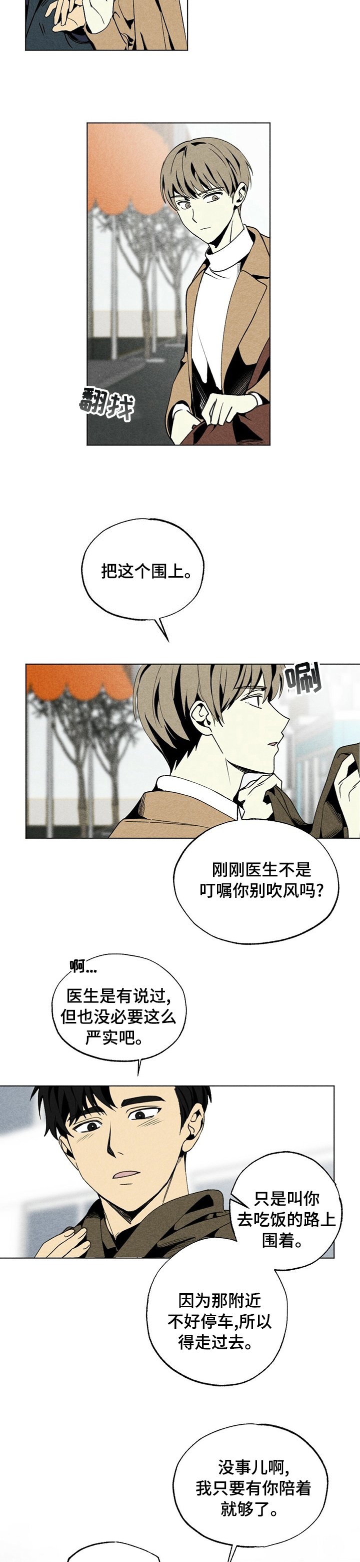 第45章：去吃饭