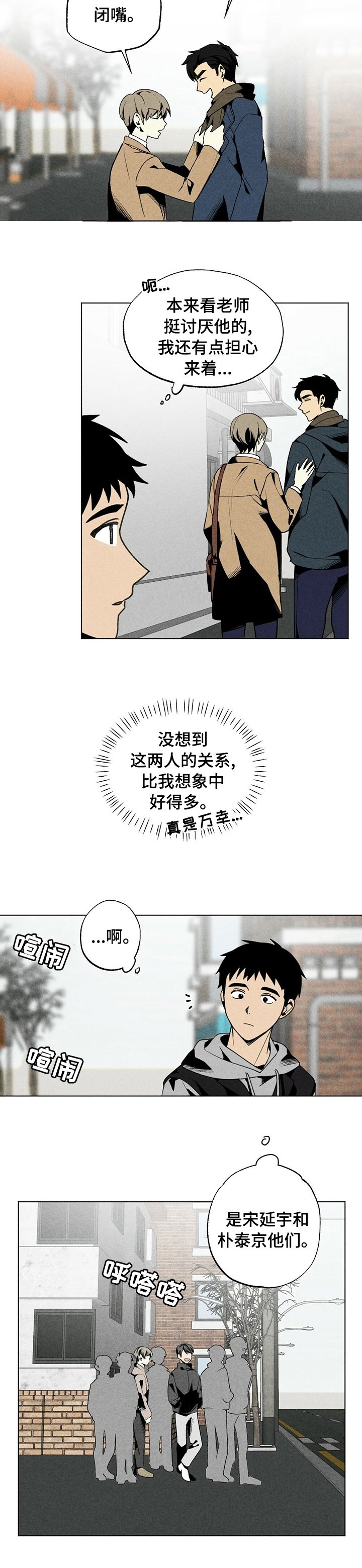 第45章：去吃饭