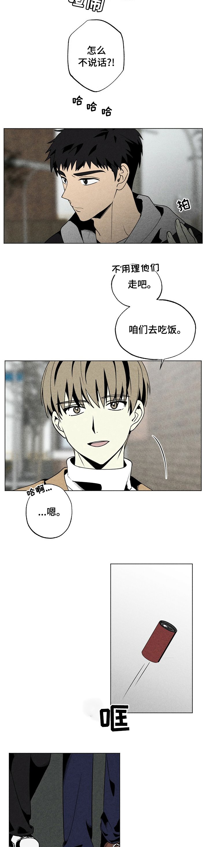 第45章：去吃饭