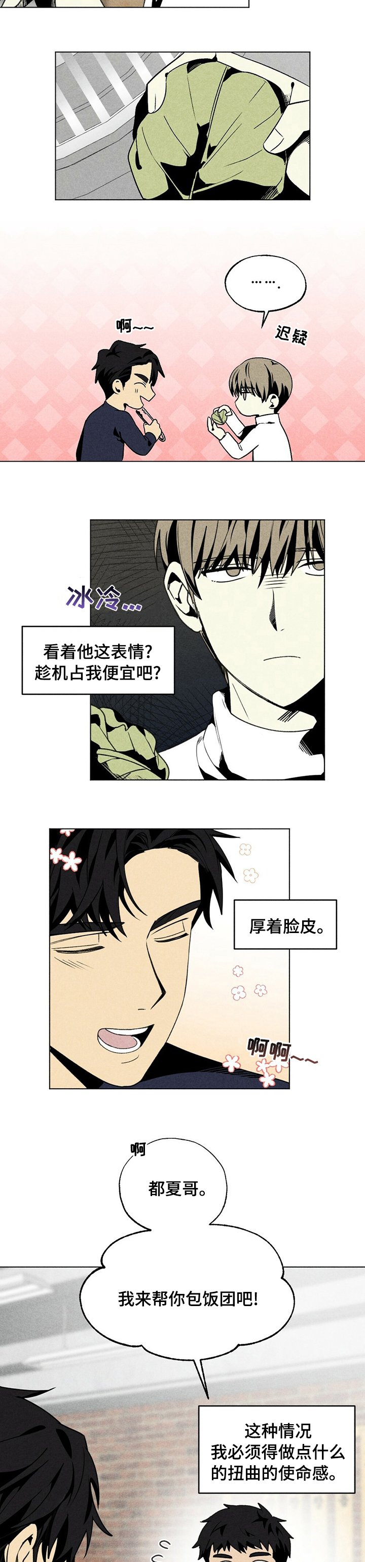 第46章：心理学