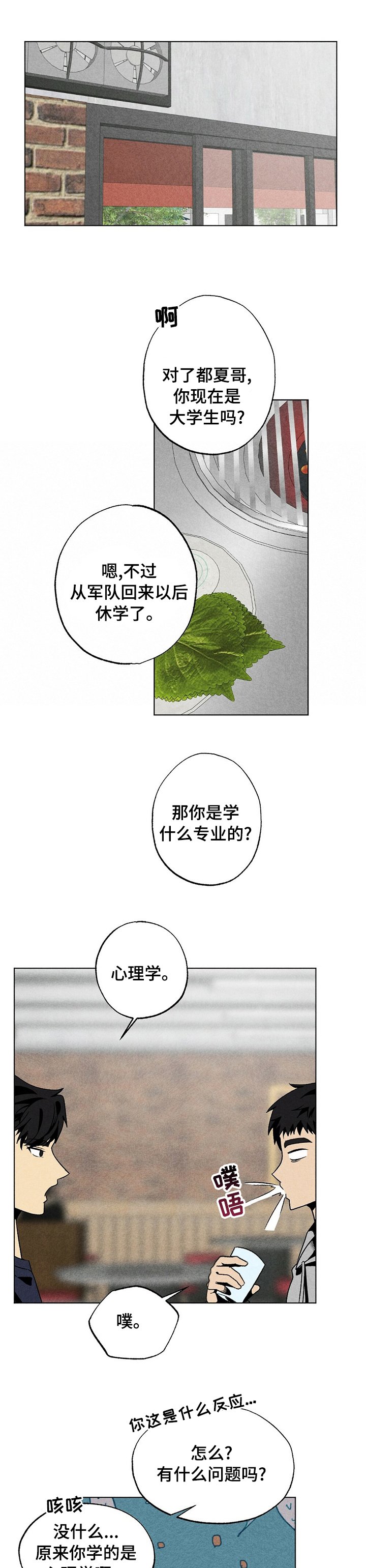 第46章：心理学