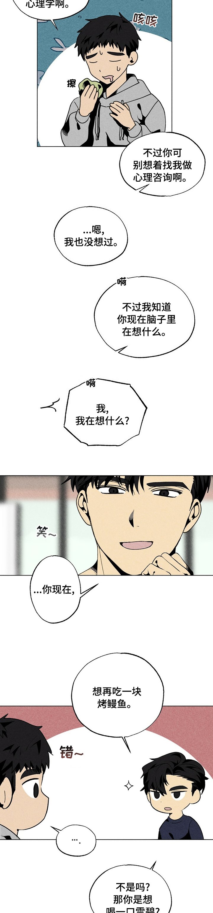 第46章：心理学