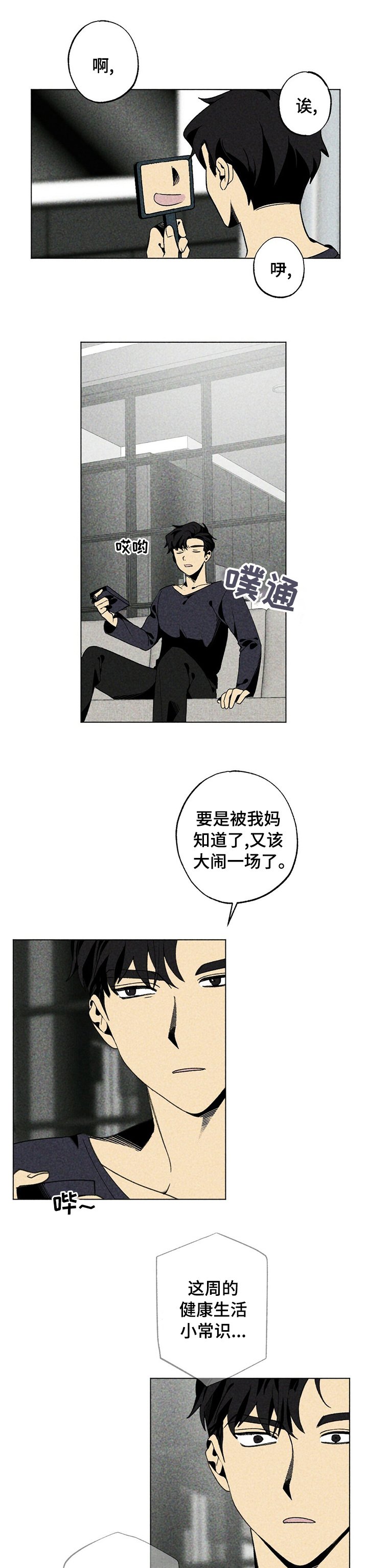 第47章：机会