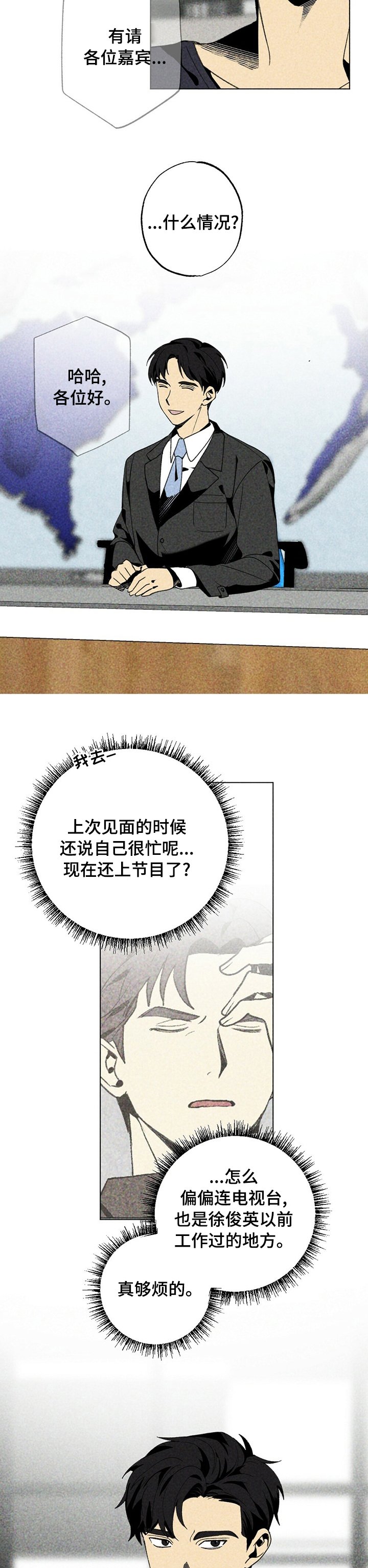 第47章：机会