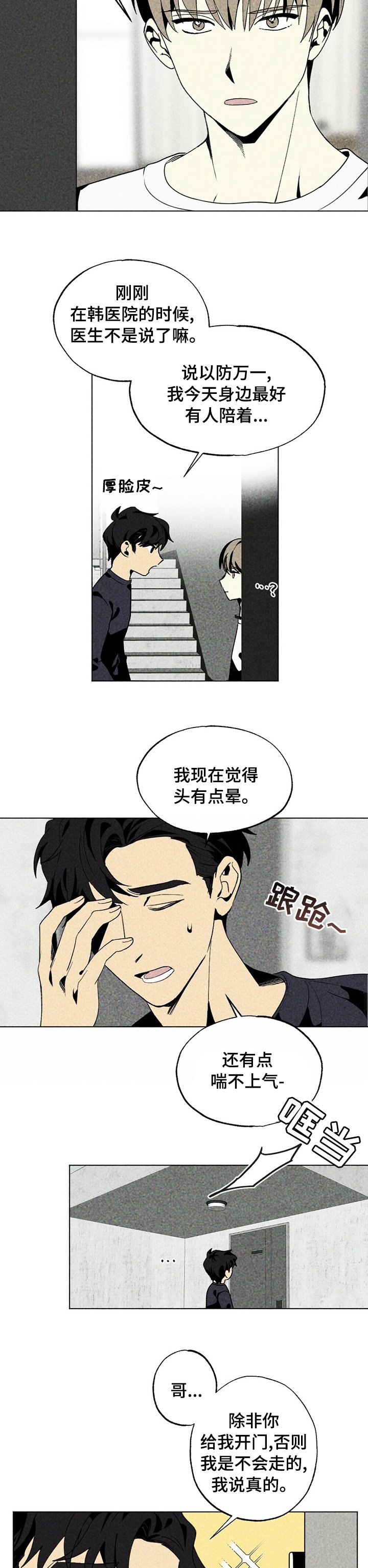 第47章：机会