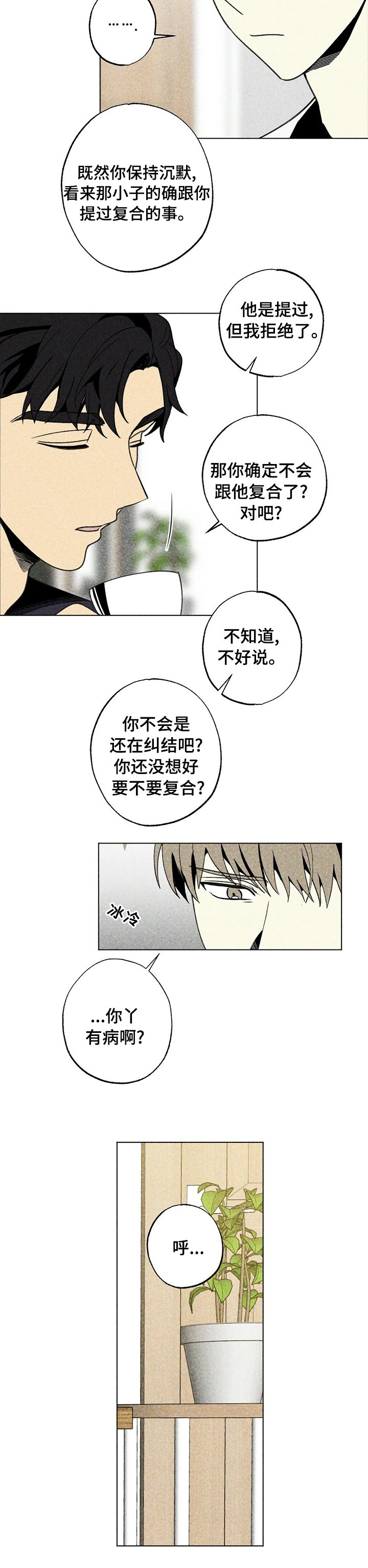 第47章：机会
