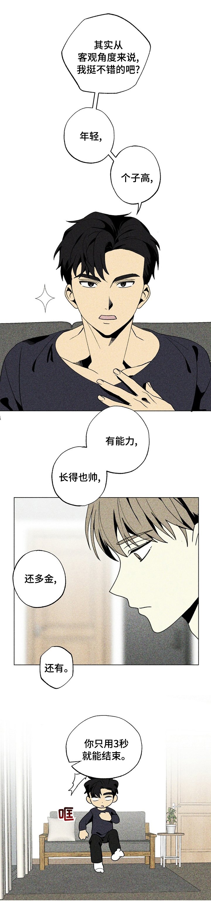 第47章：机会