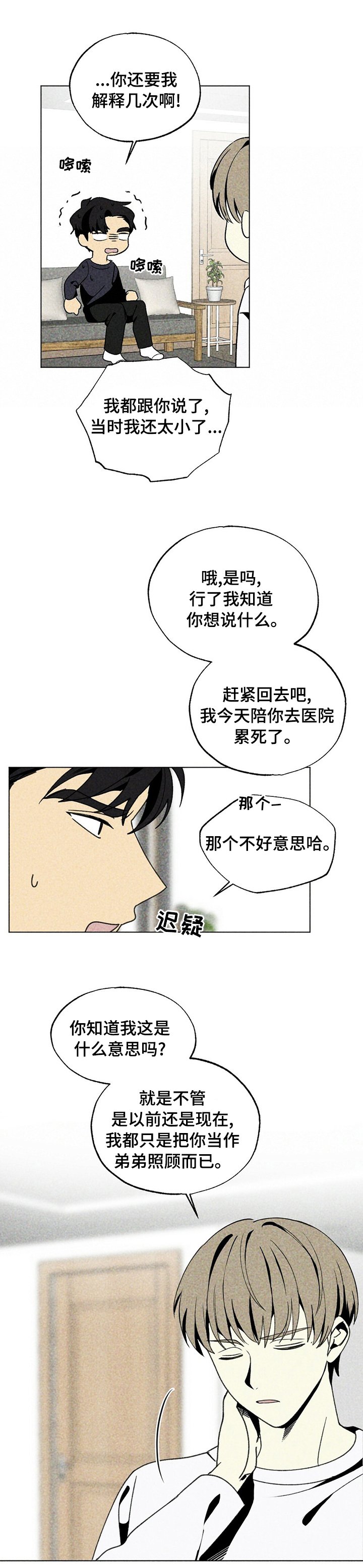 第47章：机会