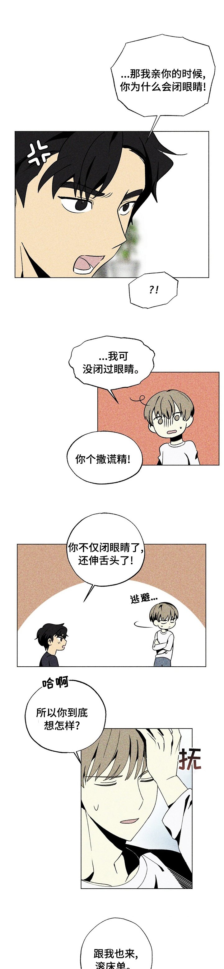 第47章：机会