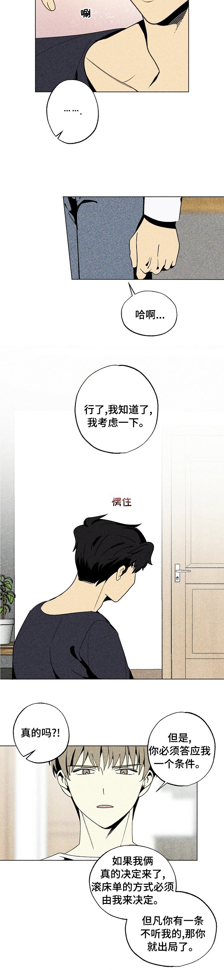 第48章：上当