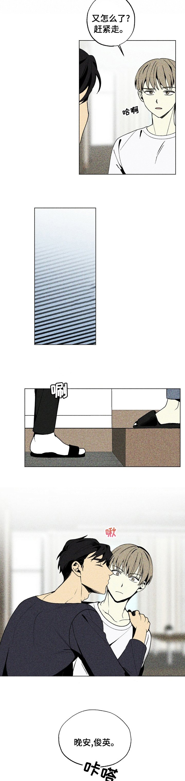 第48章：上当