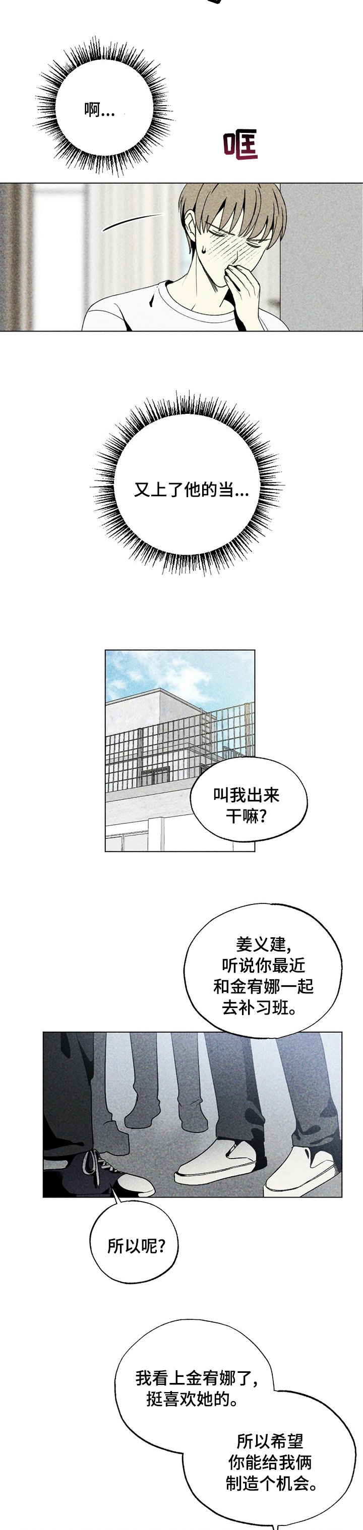 第48章：上当