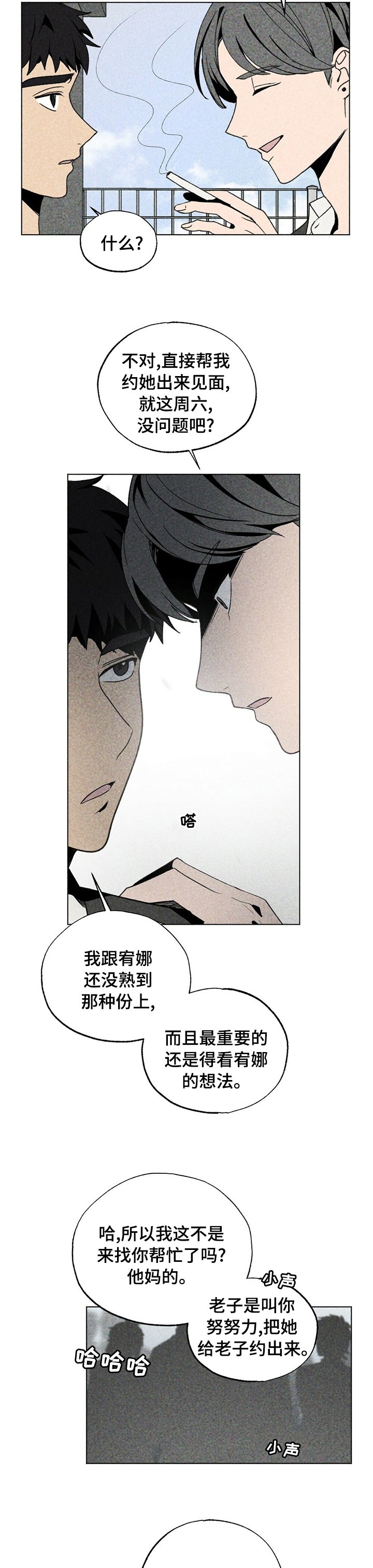 第48章：上当