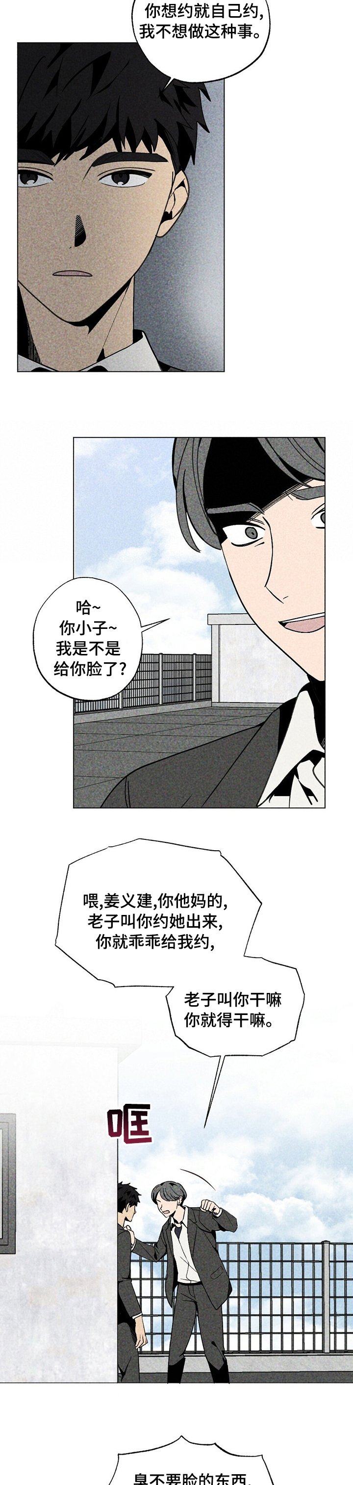 第48章：上当