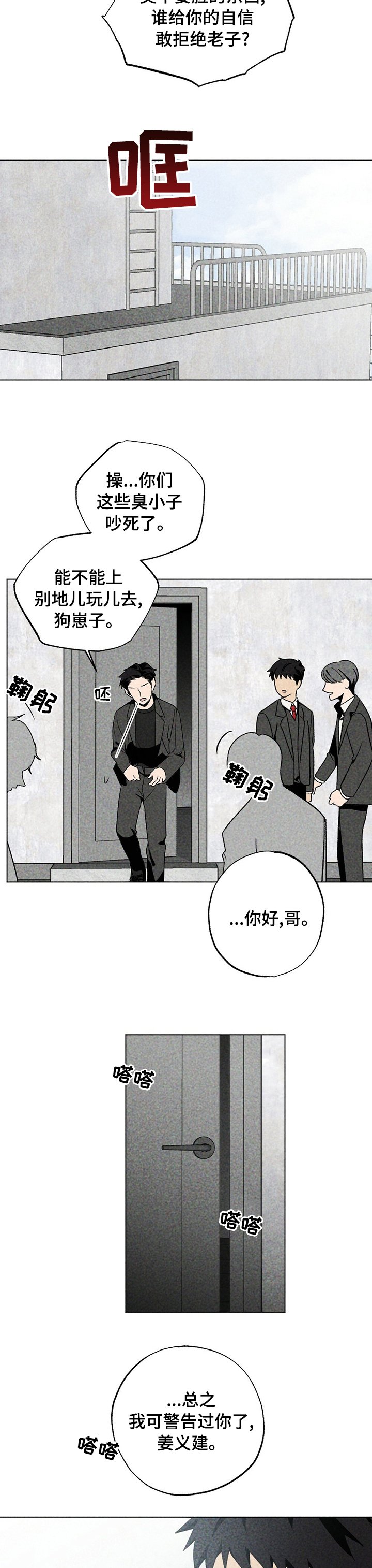 第48章：上当