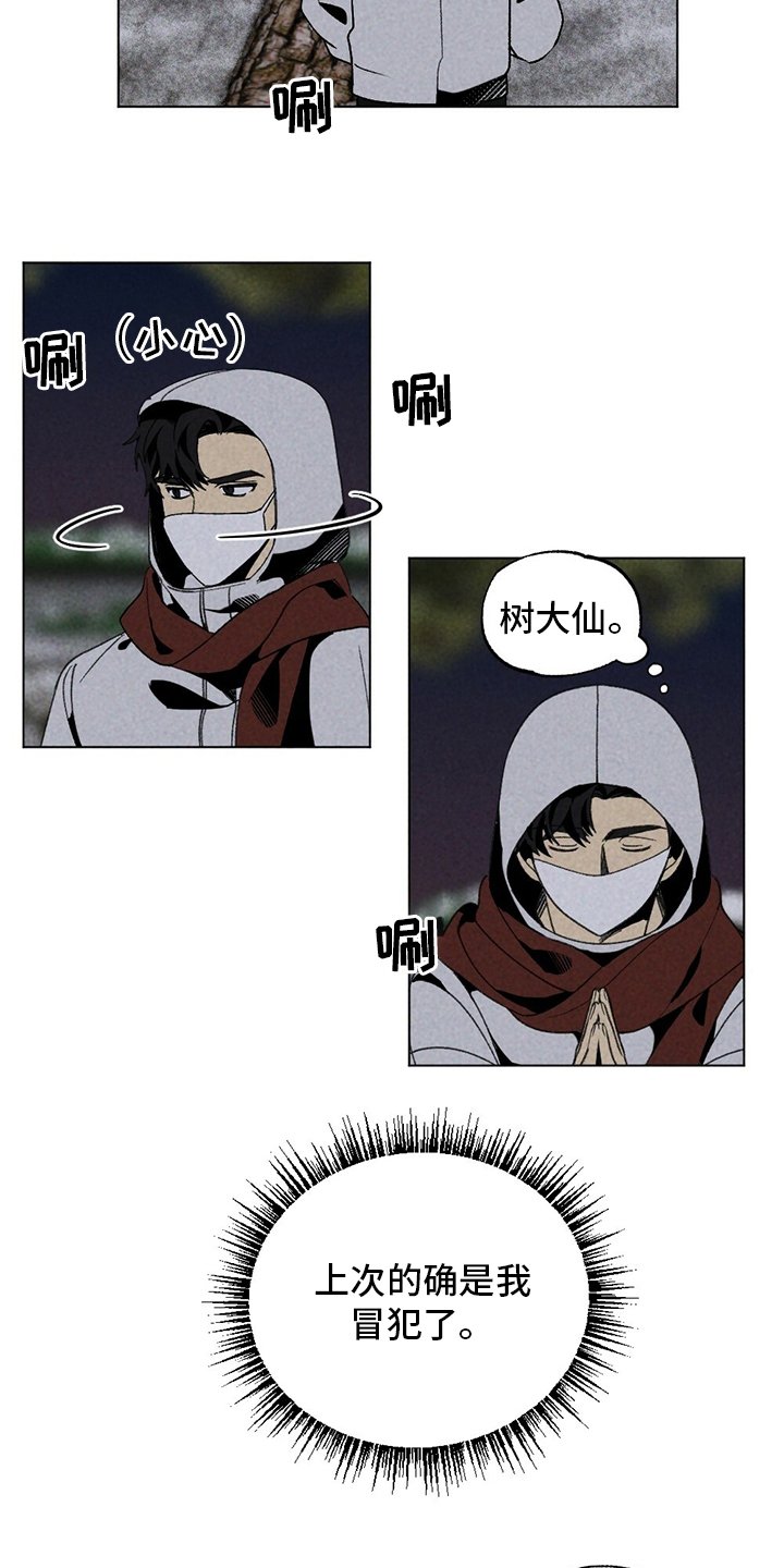 第49章：尽快离开这
