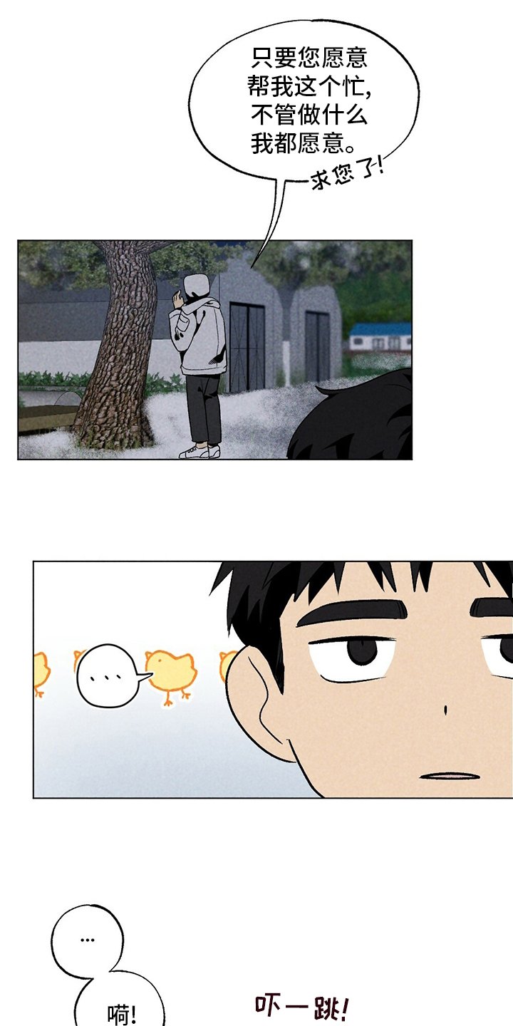 第49章：尽快离开这
