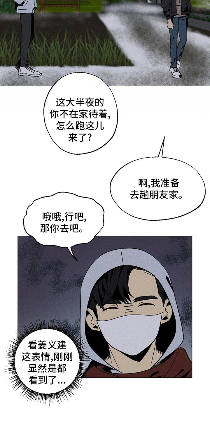 第49章：尽快离开这