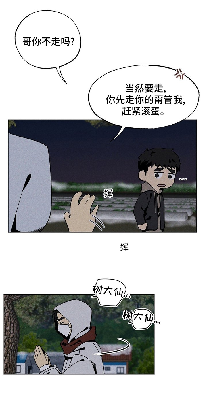 第49章：尽快离开这