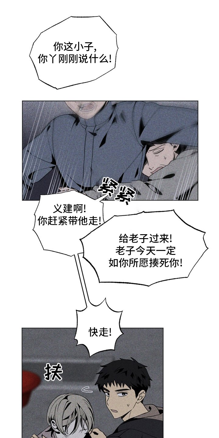 第49章：尽快离开这