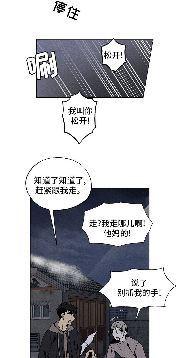 第49章：尽快离开这