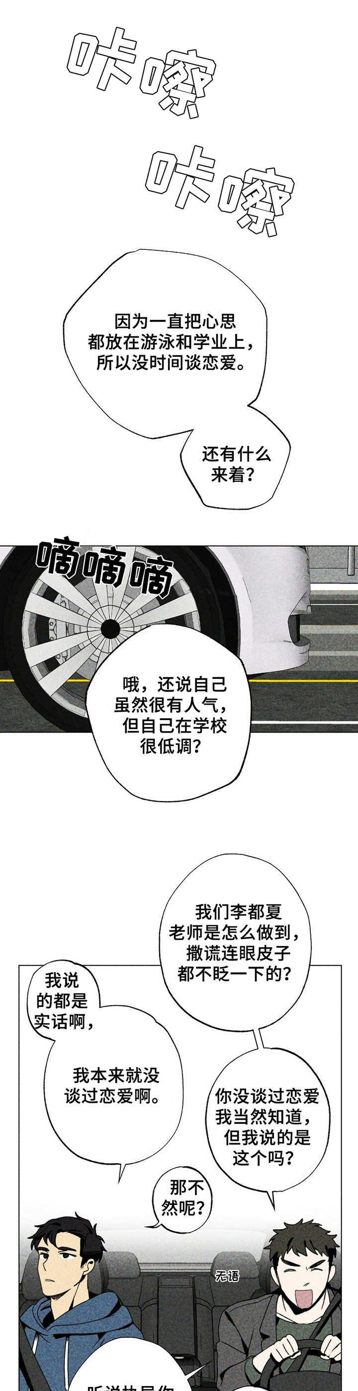 第5章：眼花了