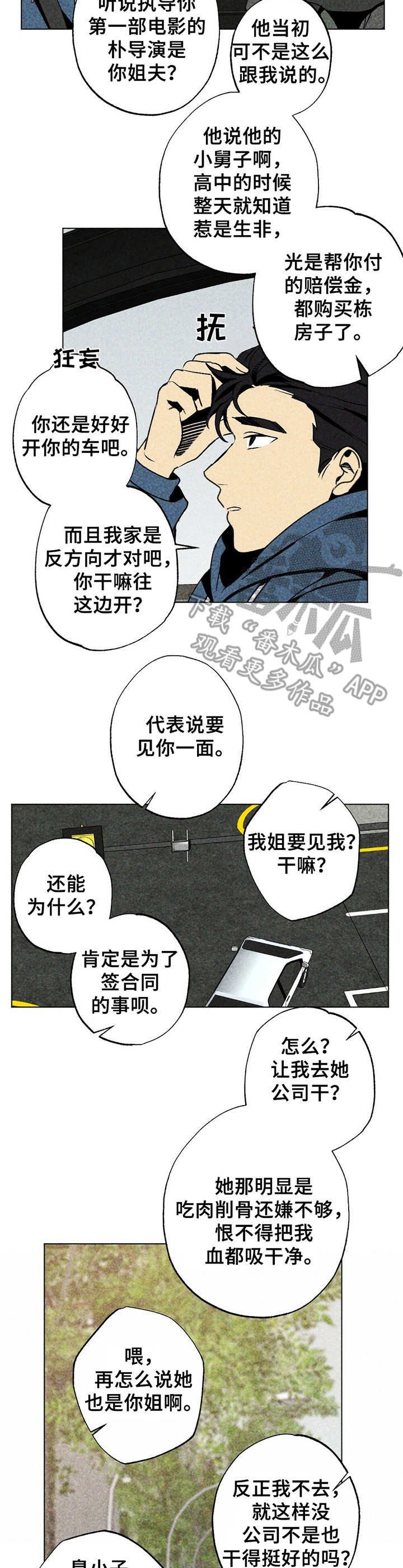 第5章：眼花了