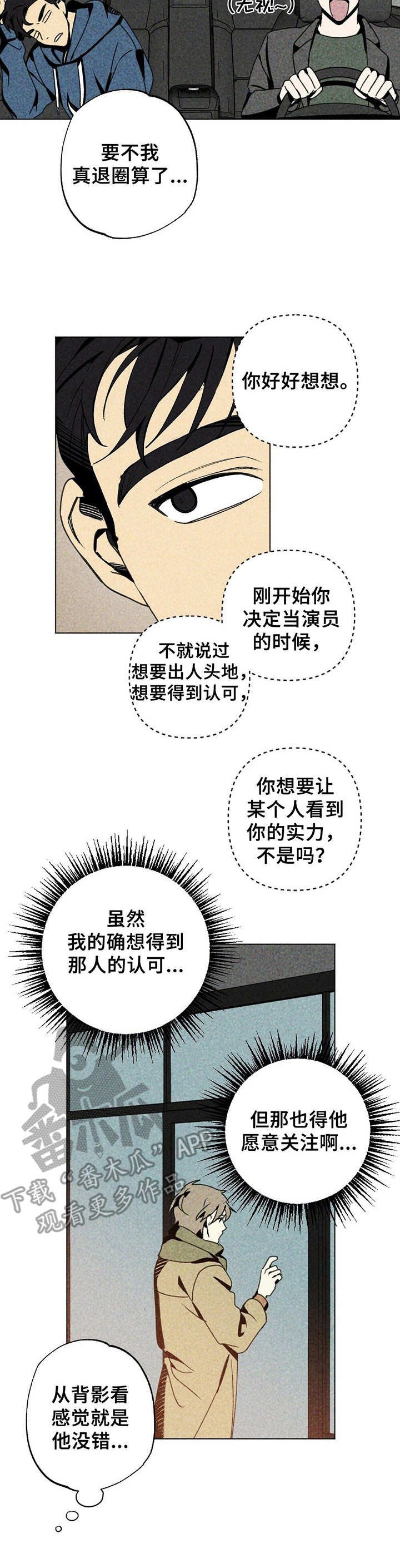 第5章：眼花了
