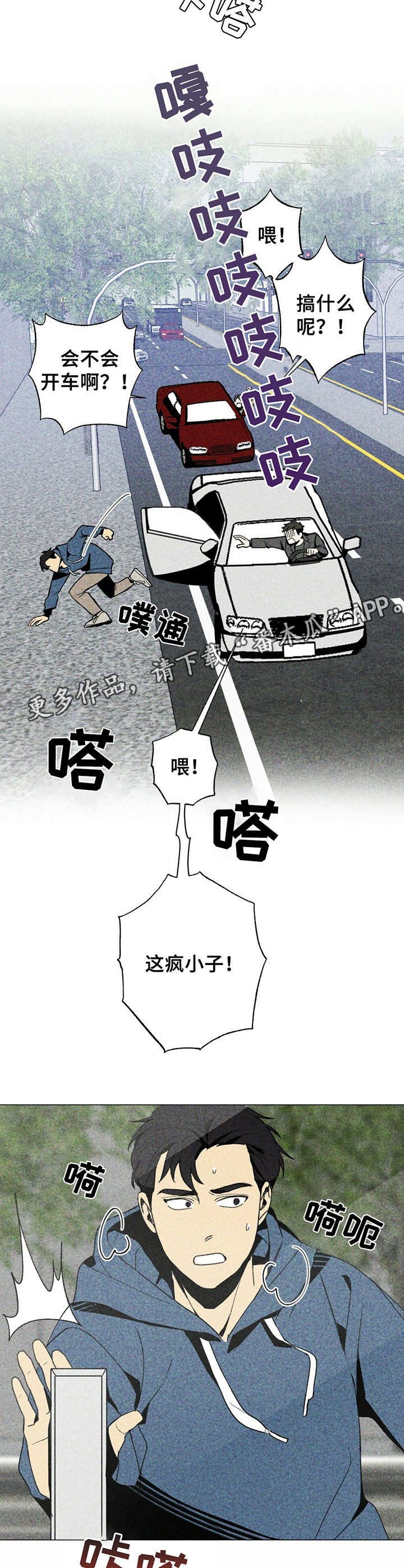 第5章：眼花了