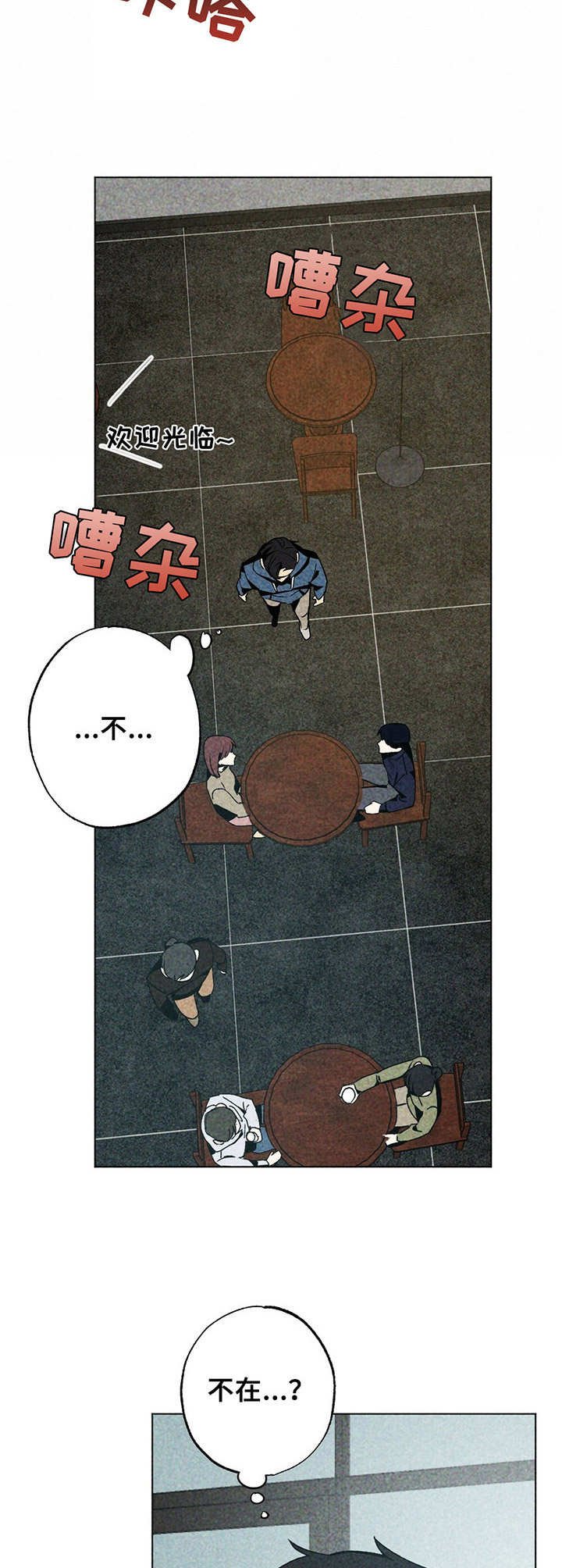 第5章：眼花了