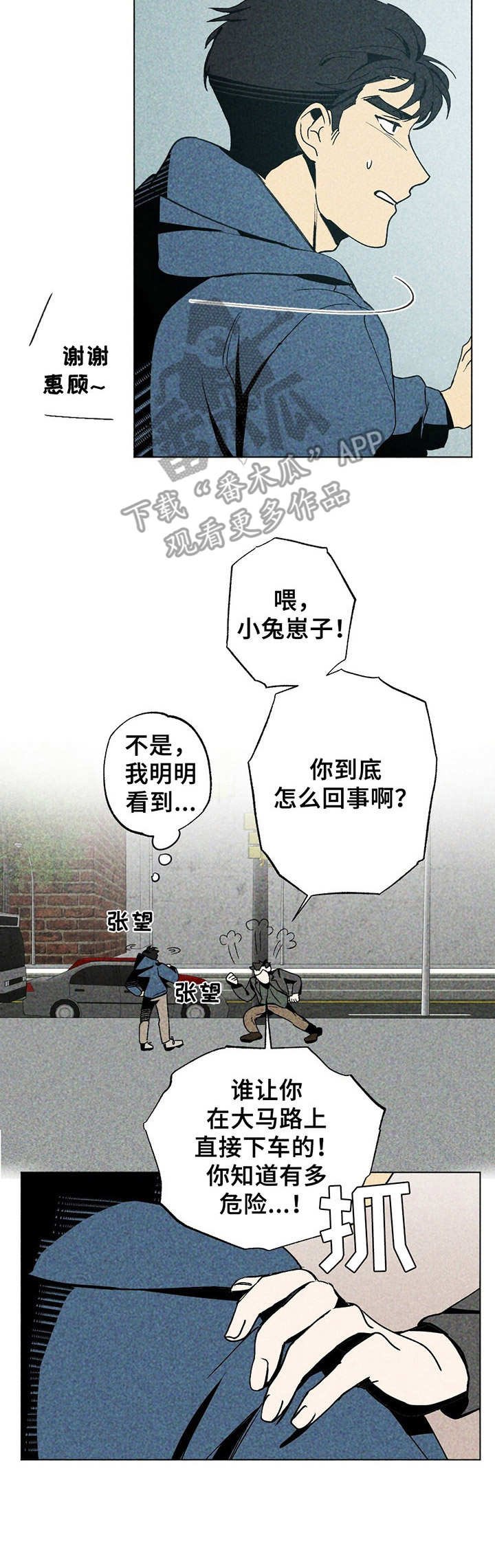 第5章：眼花了