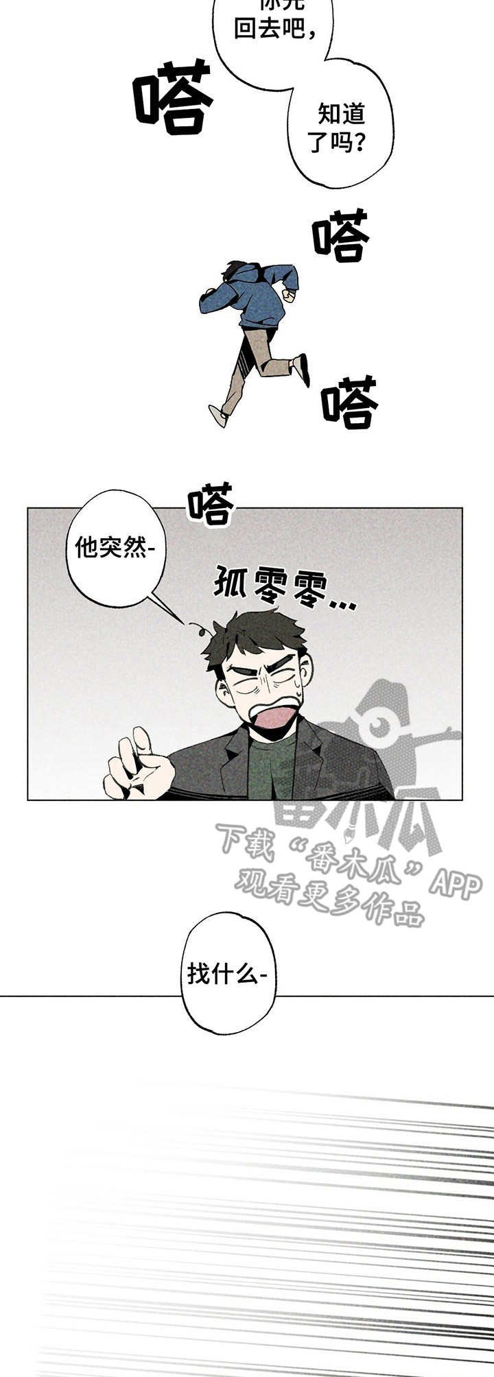 第5章：眼花了
