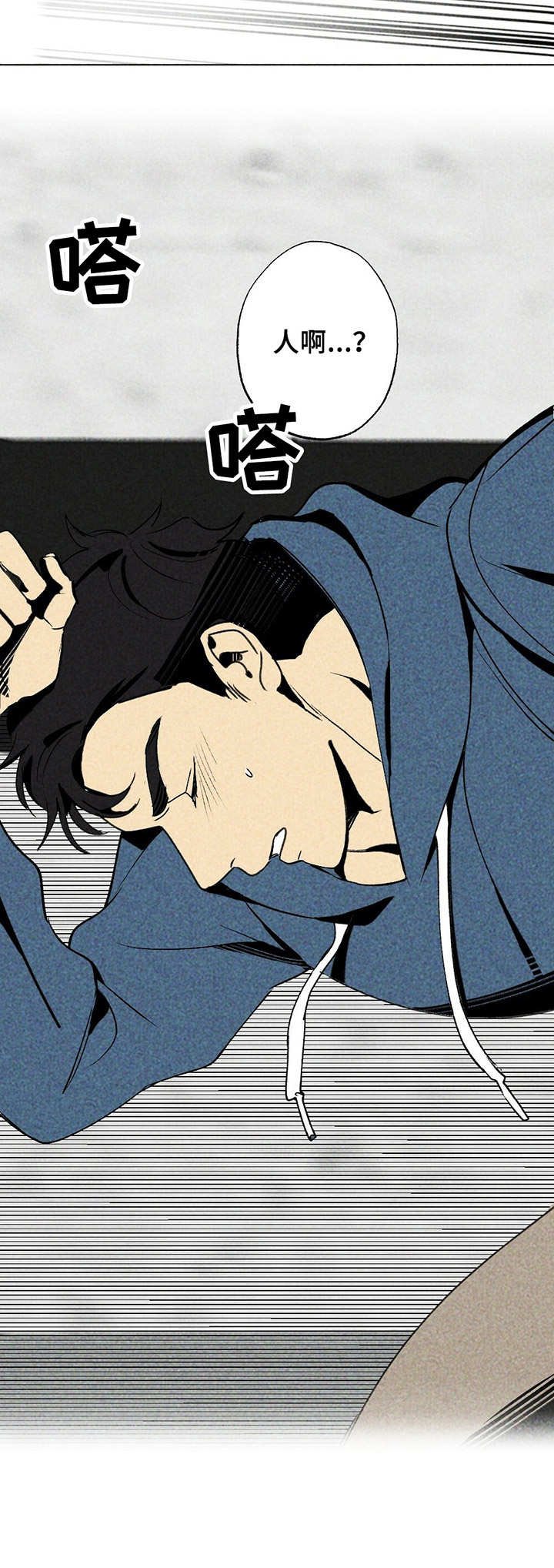 第5章：眼花了