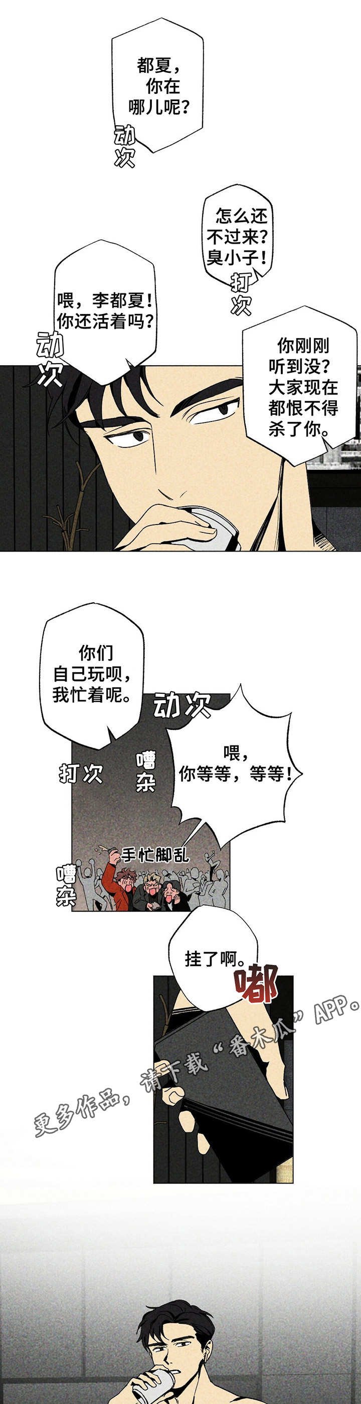 第5章：眼花了
