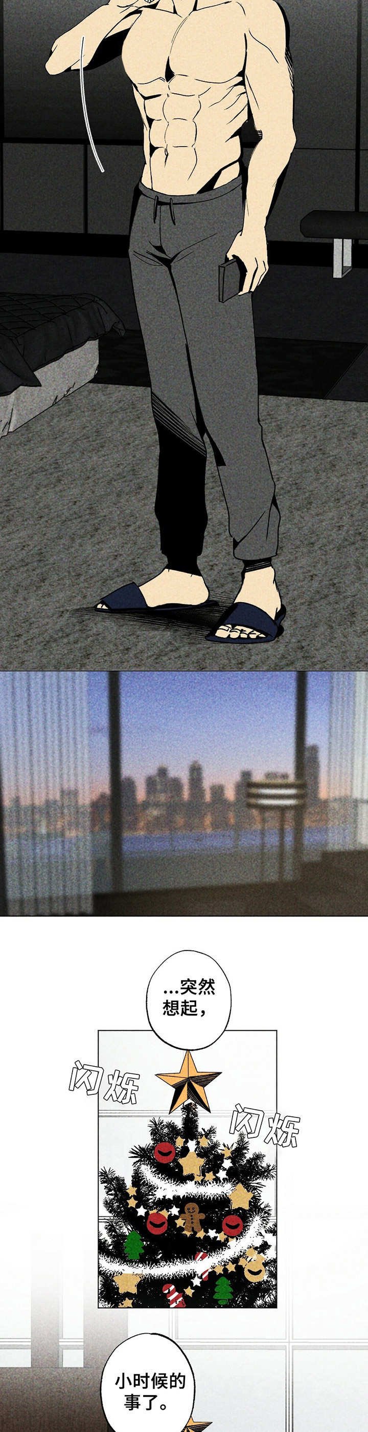第5章：眼花了
